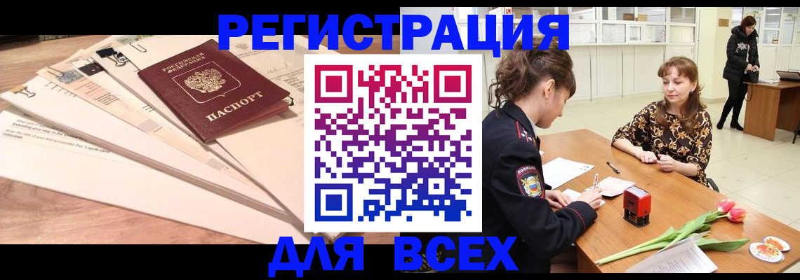 временная регистрация в Нижнем Новгороде