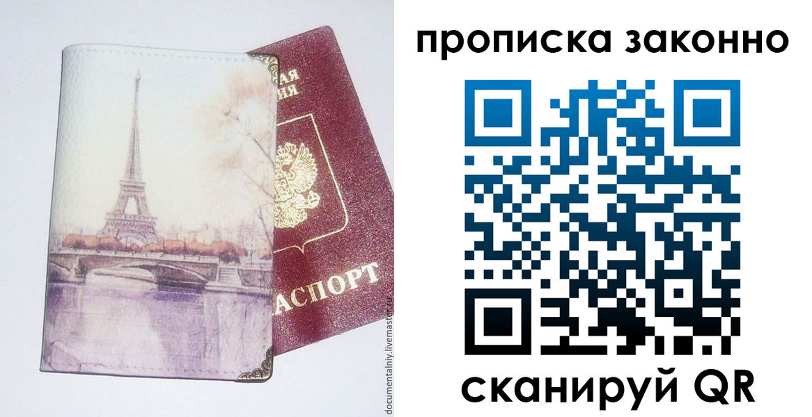 прописка штамп в Нижнем Новгороде