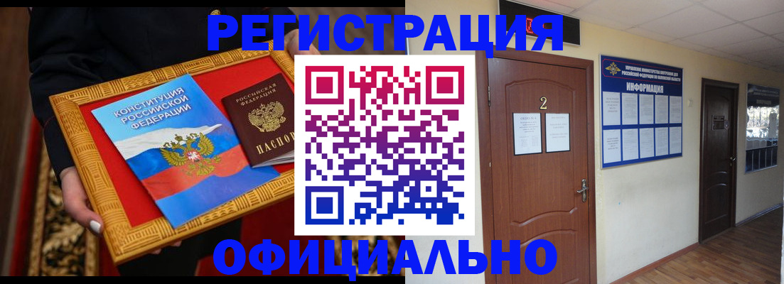 временная регистрация для школы в Нижнем Новгороде