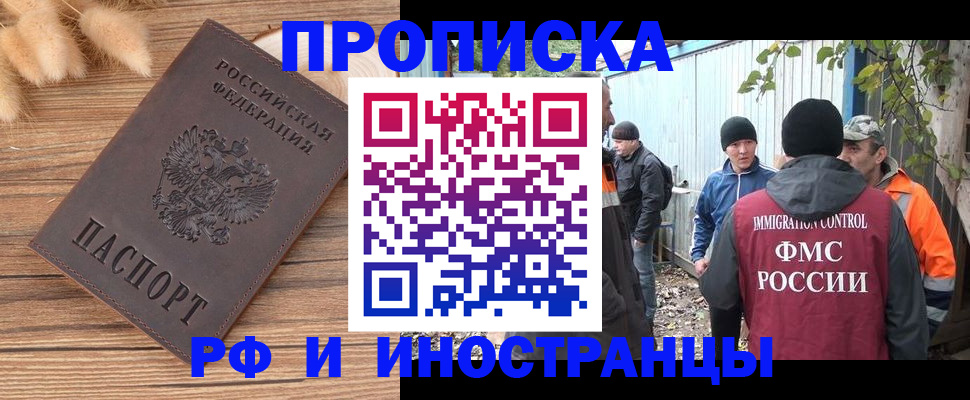 временная регистрация для школы в Нижнем Новгороде