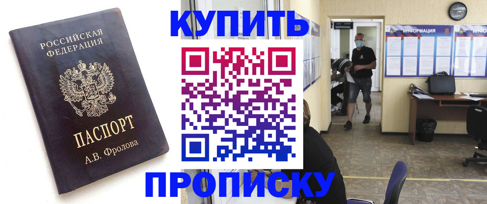 временная регистрация 2025 в Нижнем Новгороде