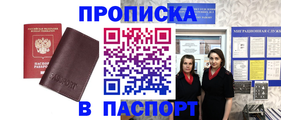 временная регистрация госуслуги в Нижнем Новгороде