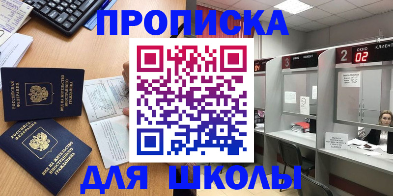 временная регистрация для всех в Нижнем Новгороде