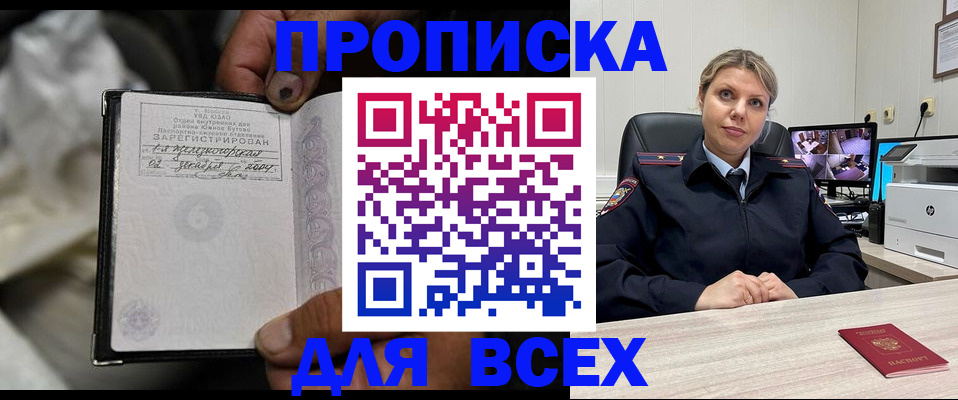 прописка в квартире в Нижнем Новгороде