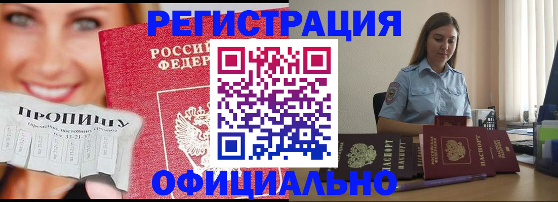 прописка гарантия в Нижнем Новгороде