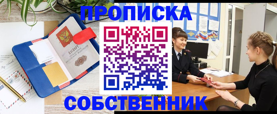 регистрация в Нижнем Новгороде