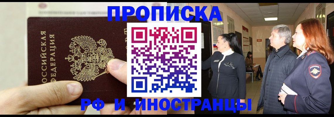 временная прописка в Нижнем Новгороде