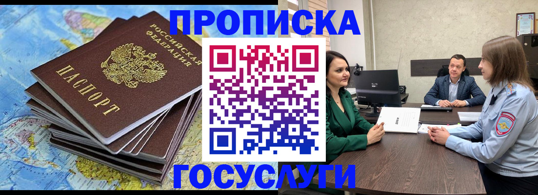 временная регистрация собственник в Нижнем Новгороде